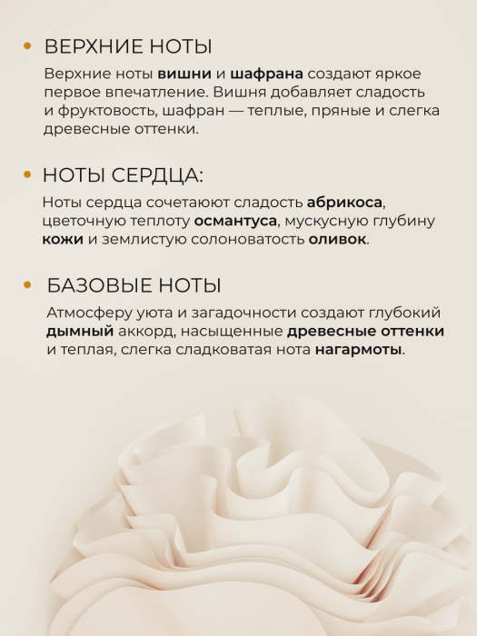 Мыло-пенка парфюмерное концентрат  RED VAPE