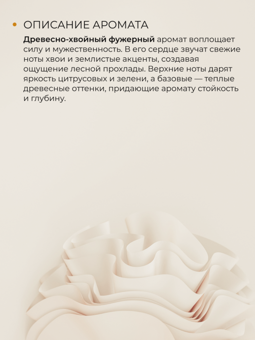 Мыло-пенка парфюмерное концентрат  AGENT
