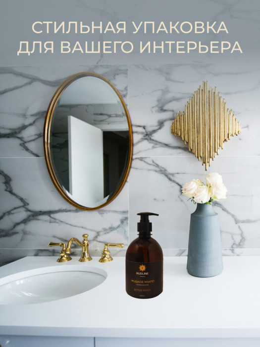 Жидкое мыло парфюмерное BITTER PEACH 500 мл