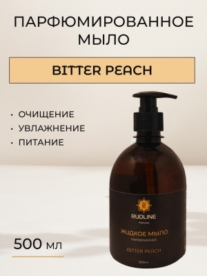Жидкое мыло парфюмерное BITTER PEACH 500 мл