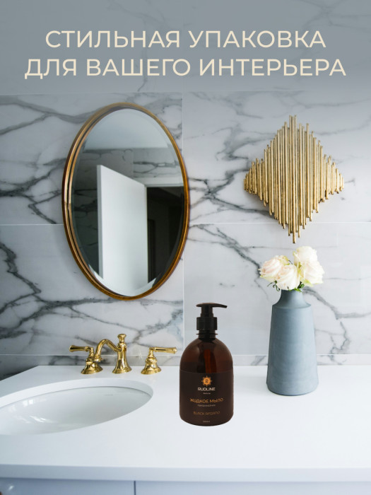 Жидкое мыло парфюмерное Black Afgano 500 мл