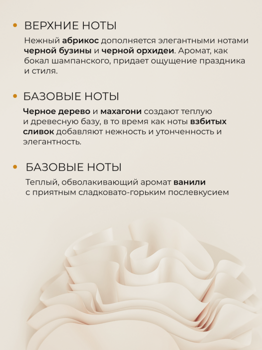 Мыло-пенка парфюмерное концентрат  PINK MOLECULE