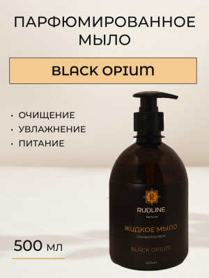 Жидкое мыло парфюмерное BLACK OPIUM 500 мл