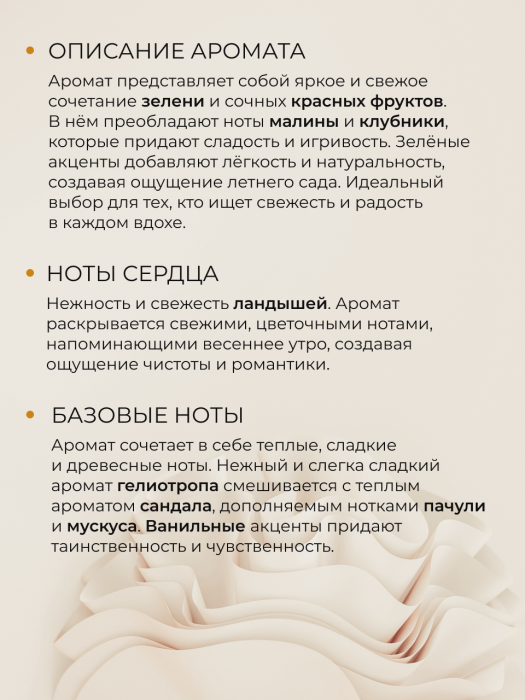 Мыло-пенка парфюмерное концентрат  LADY IN ROSE