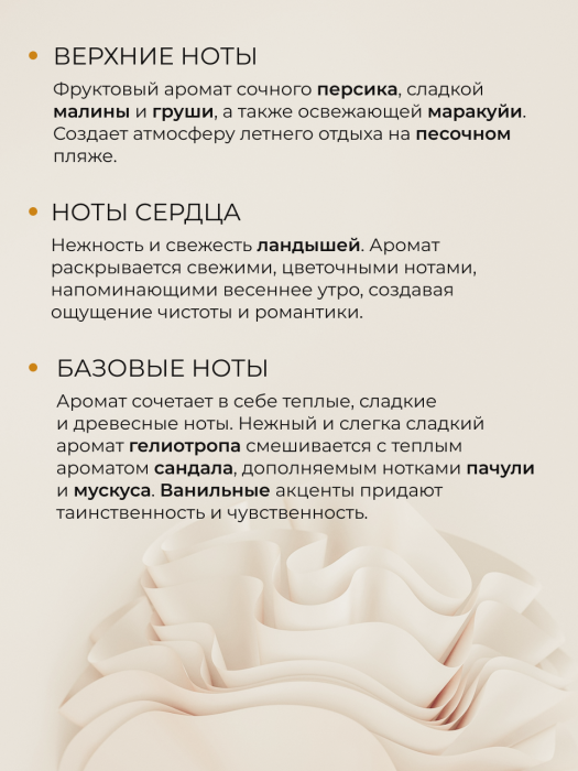 Мыло-пенка парфюмерное концентрат  KIRKE