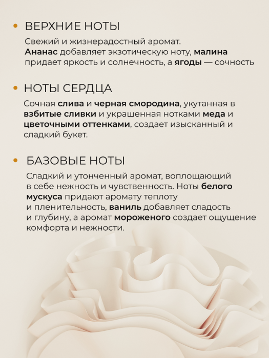 Мыло-пенка парфюмерное концентрат  HAYATI