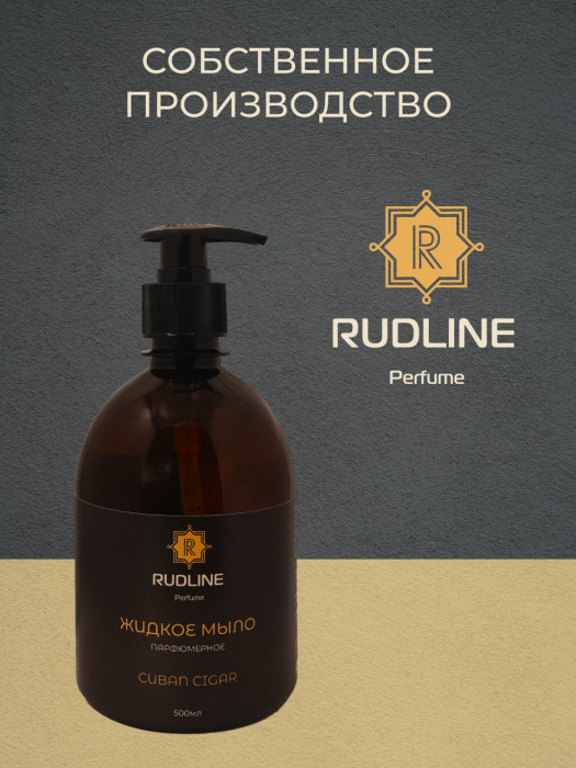 Жидкое мыло парфюмерное CUBAN CIGAR 500 мл