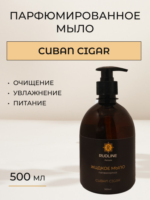 Жидкое мыло парфюмерное CUBAN CIGAR 500 мл