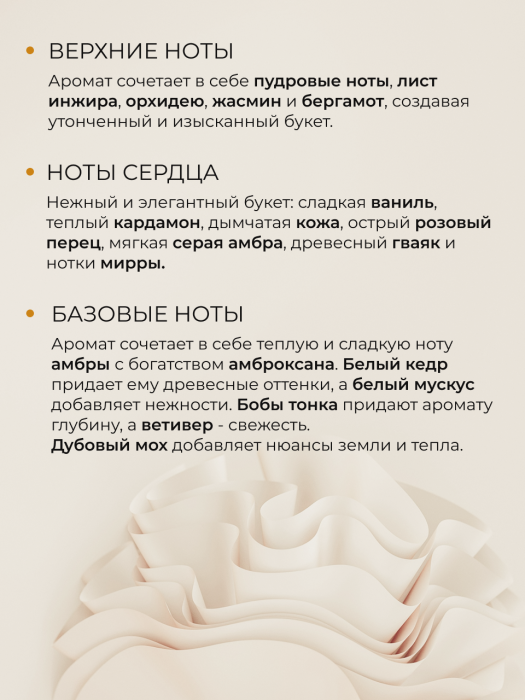 Мыло-пенка парфюмерное концентрат   CAZANOVA