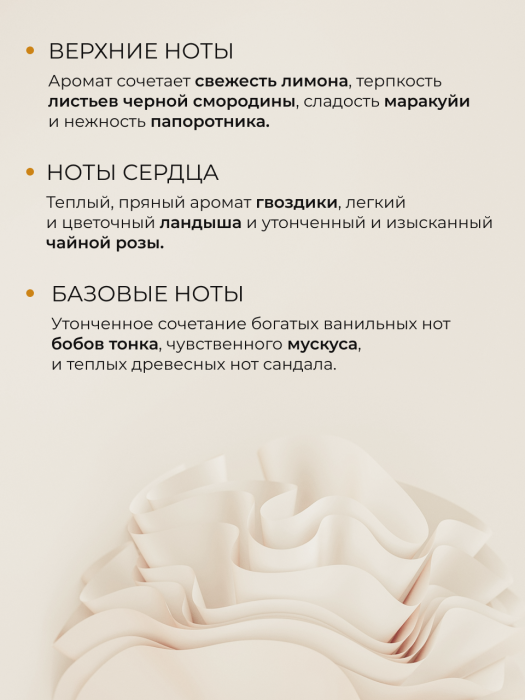 Мыло-пенка парфюмерное концентрат  CASSIOPEA