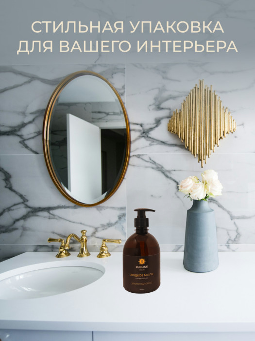 Жидкое мыло парфюмерное JASMINE&NEROLI 500 мл