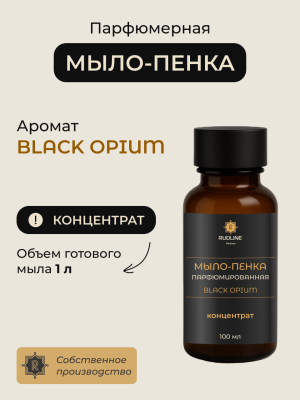 Мыло-пенка парфюмерное концентрат  BLACK OPIUM
