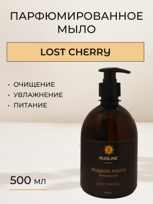 Жидкое мыло парфюмерное LOST CHERRY 500 мл