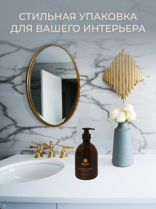 Жидкое мыло парфюмерное OUD WOOD 500 мл