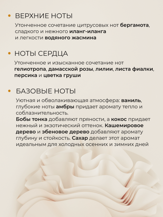 Мыло-пенка парфюмерное концентрат  ANDROMEDA
