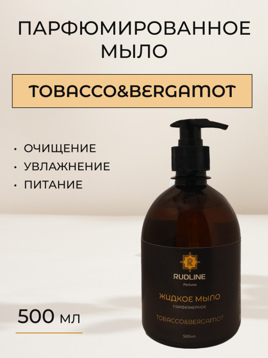 Жидкое мыло парфюмерное TOBACCO&BERGAMOT 500 мл