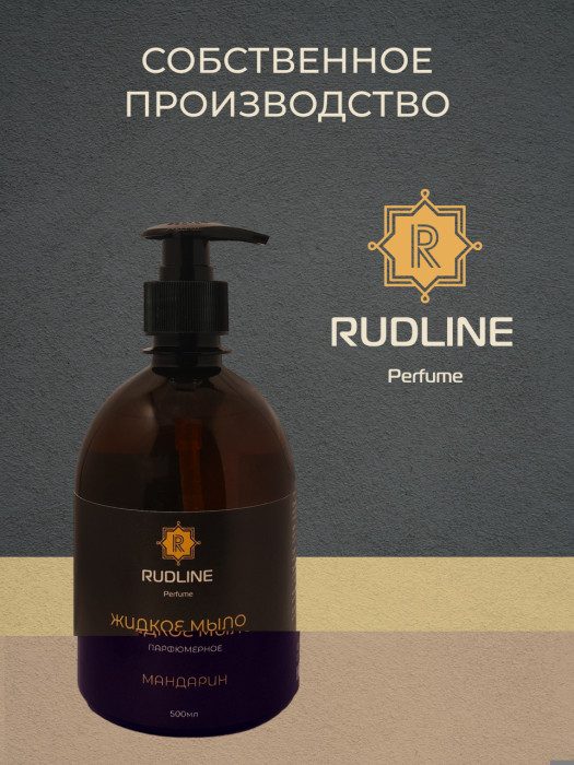 Жидкое мыло парфюмерное Манго и арбуз 500 мл