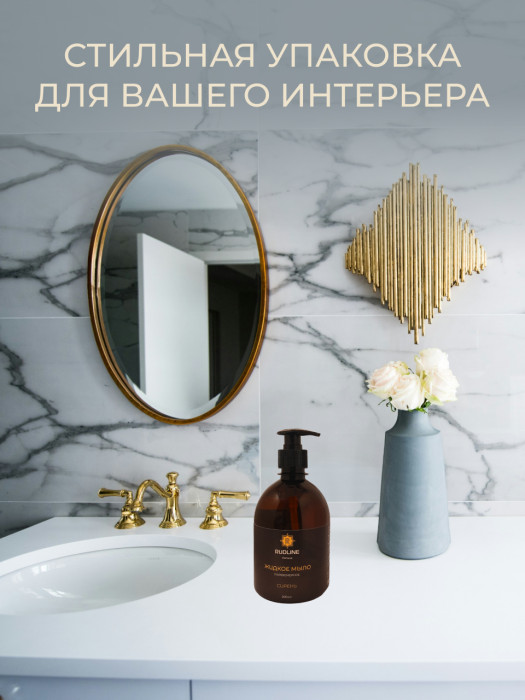 Жидкое мыло парфюмерное Сирень 500 мл