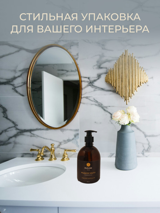 Жидкое мыло парфюмерное Южная черешня 500 мл