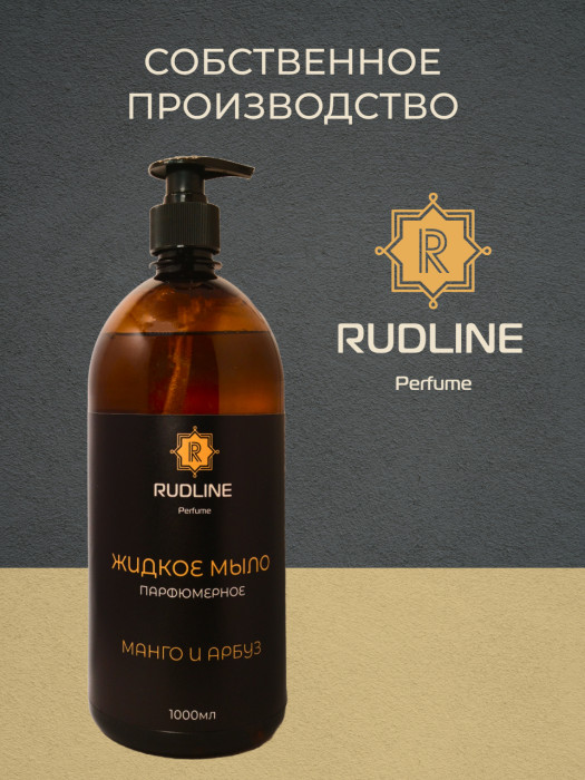 Жидкое мыло парфюмерное Манго и арбуз 1000 мл