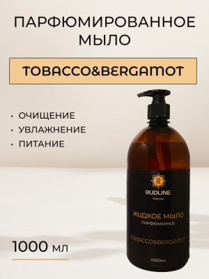 Жидкое мыло парфюмерное TOBACCO&amp;BERGAMOT 1000 мл