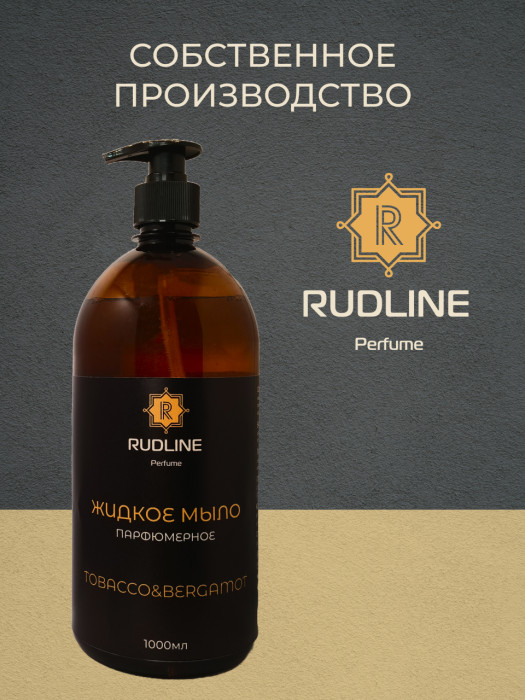Жидкое мыло парфюмерное TOBACCO&BERGAMOT 1000 мл