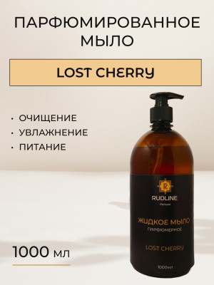 Жидкое мыло парфюмерное LOST CHERRY 1000 мл