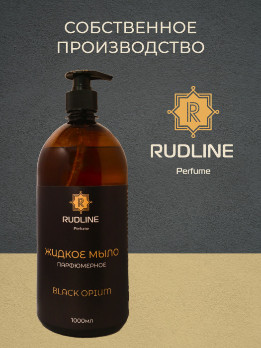 Жидкое мыло парфюмерное BLACK OPIUM 1000 мл