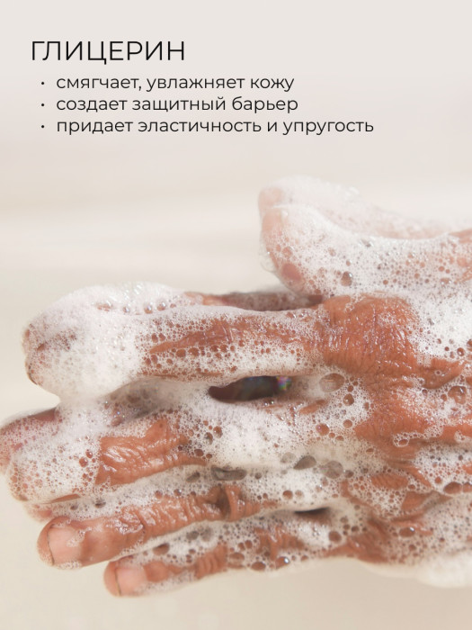 Мыло-пенка парфюмерное ANDROMEDA 1000 мл