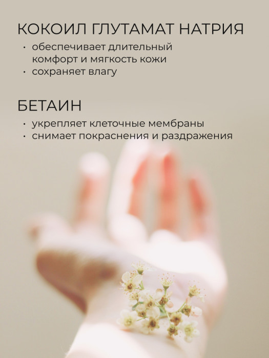 Мыло-пенка парфюмерное TOBACCO VANILLE 500 мл